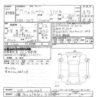 Honda INTEGRA лот № 2103 оценка 3.5  с аукциона в Японии 11