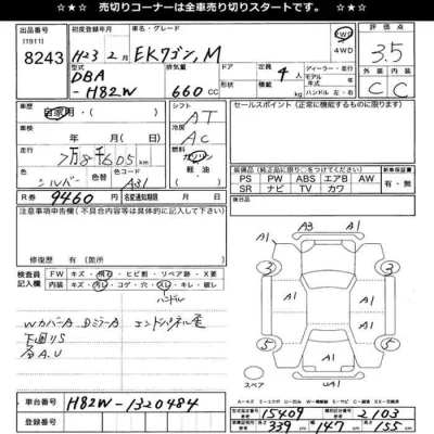 Mitsubishi EK WAGON  с аукциона в Японии