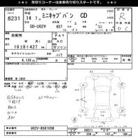 Mitsubishi MINICAB VAN лот № 8231 оценка R  с аукциона в Японии 10