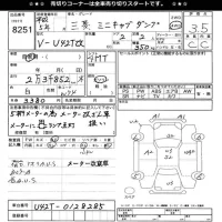 Mitsubishi MINICAB TRUCK лот № 8251 оценка 3.5  с аукциона в Японии 11