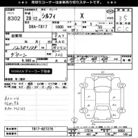 Nissan SYLPHY лот № 8302 оценка 3.5  с аукциона в Японии 11