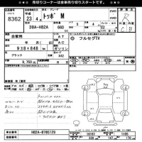 Mitsubishi TOPPO лот № 8362 оценка R  с аукциона в Японии 3