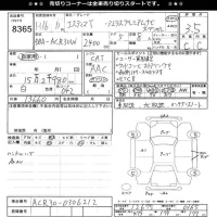 Toyota ESTIMA лот № 8365 оценка 3.5  с аукциона в Японии 4