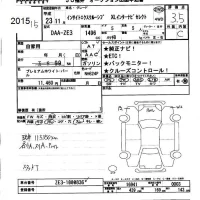 Honda INSIGHT лот № 2015 оценка 3.5  с аукциона в Японии 6