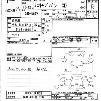 Mitsubishi MINICAB VAN  с аукциона в Японии
