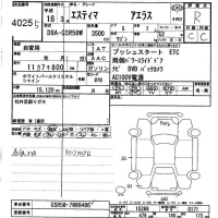 Toyota ESTIMA лот № 4025 оценка R  с аукциона в Японии 9