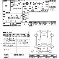 Toyota VITZ лот № 22 оценка R  с аукциона в Японии 6