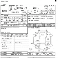 Honda INSPIRE лот № 4008 оценка 3  с аукциона в Японии 3