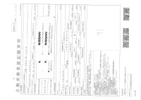 Nissan CARAVAN VAN лот № 1624 оценка 3.5  с аукциона в Японии 3