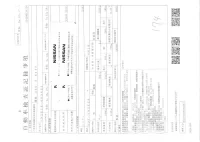 Nissan CARAVAN VAN лот № 1623 оценка R  с аукциона в Японии 3