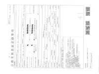 Nissan CARAVAN VAN лот № 1615 оценка 3.5  с аукциона в Японии 2