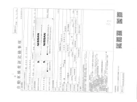 Nissan CARAVAN VAN лот № 1003 оценка 3.5  с аукциона в Японии 2