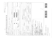 Nissan SERENA лот № 1256 оценка 4  с аукциона в Японии 2