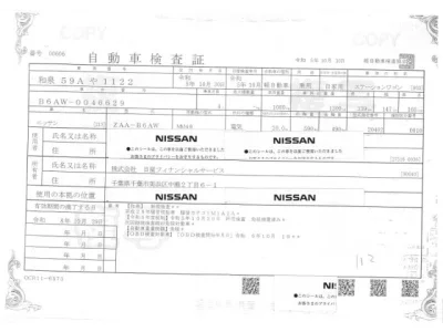 Nissan SAKURA