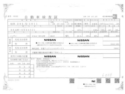 Nissan SAKURA