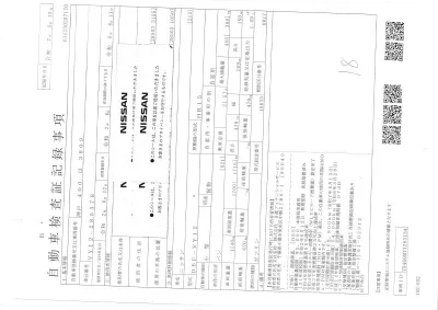 Nissan AD