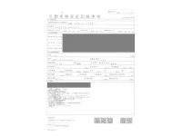 Toyota PROBOX лот № 2016 оценка R  с аукциона в Японии 4