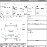 Toyota CROWN лот № 1045 оценка 4  с аукциона в Японии 10