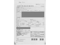 Nissan ATLAS лот № 520 оценка 3.5  с аукциона в Японии 4