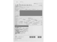 Mazda BONGO VAN лот № 82 оценка 3.5  с аукциона в Японии 4