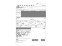 Mazda BONGO VAN лот № 61 оценка 3  с аукциона в Японии 4