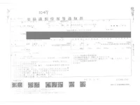 Hino DUTRO лот № 1047 оценка 3  с аукциона в Японии 4