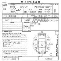 Toyota ESTIMA лот № 10005 оценка R  с аукциона в Японии 11