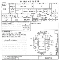 Toyota SIENTA лот № 90071 оценка 3.5  с аукциона в Японии 11