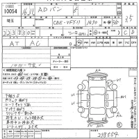 Nissan AD лот № 10054 оценка 3.5  с аукциона в Японии 10