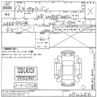 Nissan CARAVAN VAN лот № 80008 оценка X  с аукциона в Японии 10