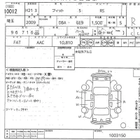 Honda FIT лот № 10012 оценка R  с аукциона в Японии 10