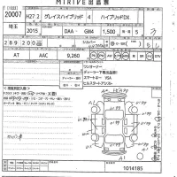 Honda GRACE лот № 20007 оценка 3  с аукциона в Японии 10