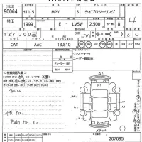 Mazda MPV лот № 90064 оценка 4  с аукциона в Японии 11