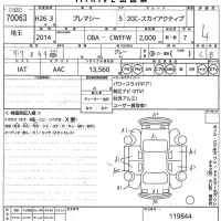 Mazda PREMACY лот № 70063 оценка 4  с аукциона в Японии 11