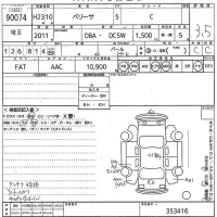 Mazda VERISA лот № 90074 оценка 3.5  с аукциона в Японии 10