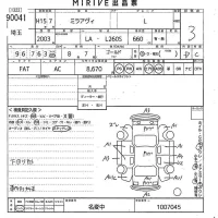 Daihatsu MIRA лот № 90041 оценка 3  с аукциона в Японии 10