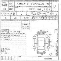 Daihatsu HIJET VAN лот № 90050 оценка R  с аукциона в Японии 10