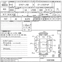 Daihatsu MIRA лот № 90018 оценка R  с аукциона в Японии 10