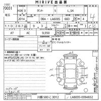 Daihatsu TANTO лот № 70031 оценка 4  с аукциона в Японии 10