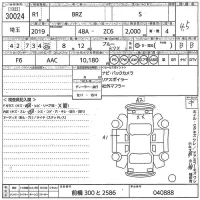 Subaru BRZ лот № 30024 оценка 4.5  с аукциона в Японии 10