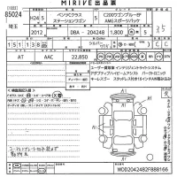 Mercedes-Benz C CLASS WAGON лот № 85024 оценка 3.5  с аукциона в Японии 10