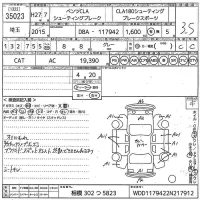 Mercedes-Benz CLA CLASS лот № 35023 оценка 3.5  с аукциона в Японии 10