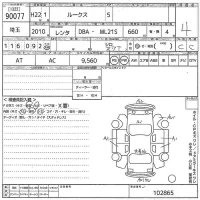 Nissan ROOX лот № 90077 оценка 4  с аукциона в Японии 10