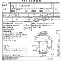 Nissan CARAVAN VAN лот № 85079 оценка 3.5  с аукциона в Японии 10