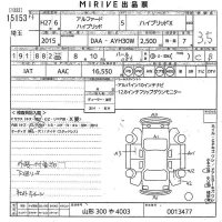 Toyota ALPHARD лот № 15153 оценка 3.5  с аукциона в Японии 11