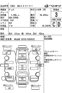 Toyota VITZ лот № 10003 оценка 3  с аукциона в Японии 7