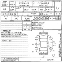 Nissan DAYZ ROOX лот № 90087 оценка 4  с аукциона в Японии 10