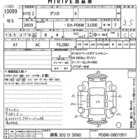 Mitsubishi DELICA лот № 10089 оценка 3.5  с аукциона в Японии 11