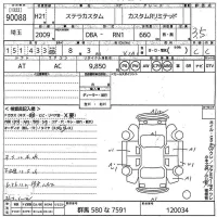 Subaru STELLA лот № 90088 оценка 3.5  с аукциона в Японии 10