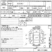 Honda ELYSION лот № 90082 оценка 3.5  с аукциона в Японии 11